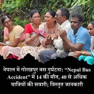 Nepal Bus Accident