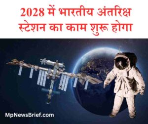 Indian Space Station