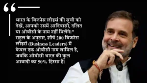 Rahul Reservation Statement (1)
