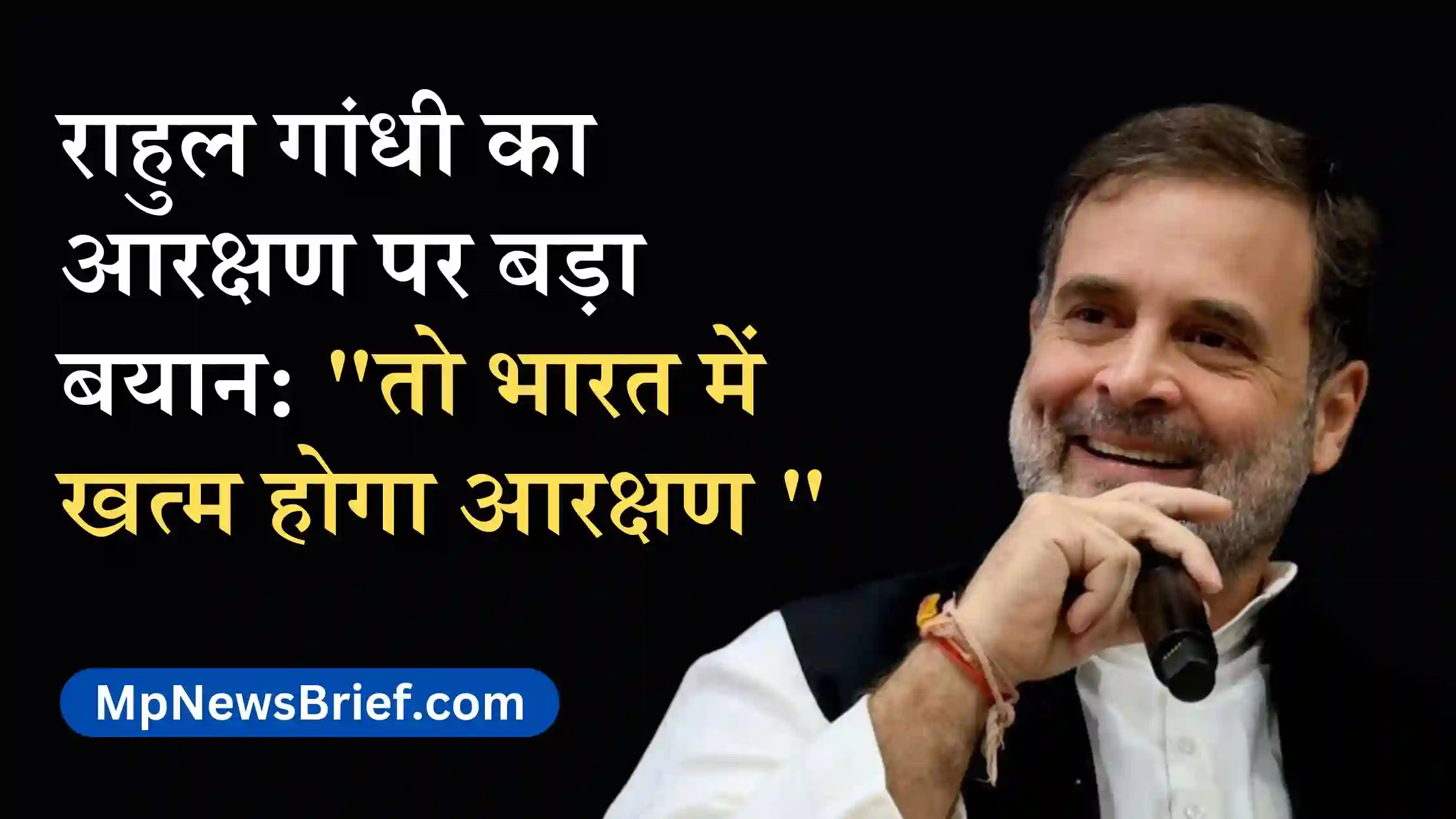 Rahul Reservation Statement