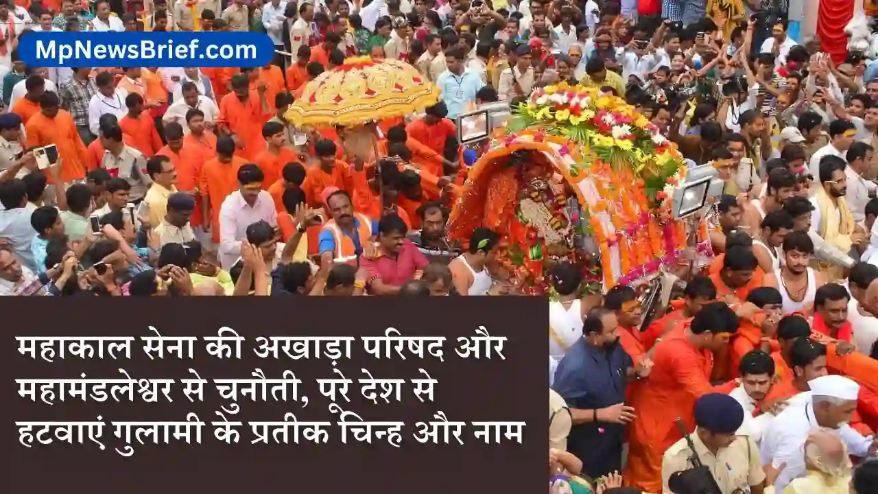 UJJAIN Mahakal Mandir