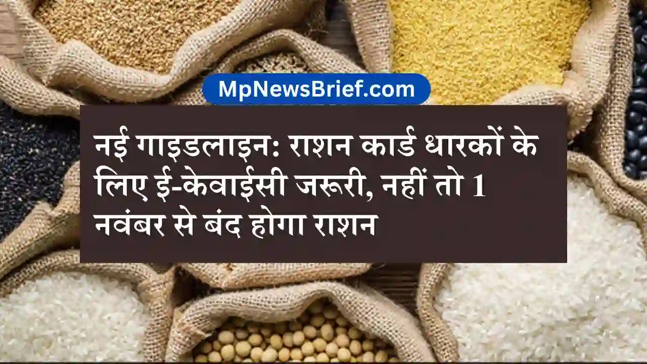 ration card holders