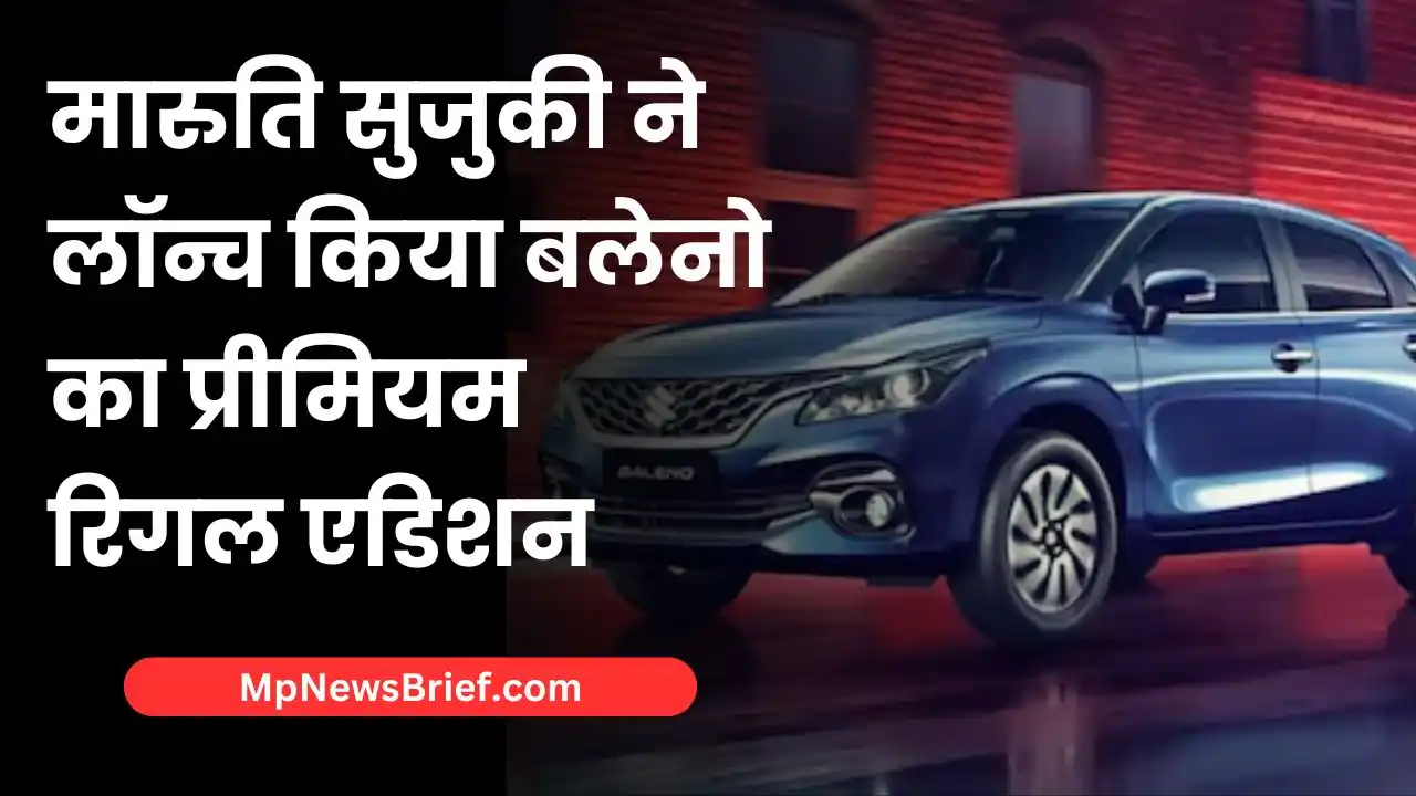 Premium Hatchback Launch