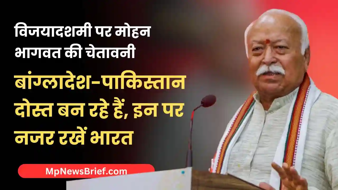 RSS Chief Mohan Bhagwat