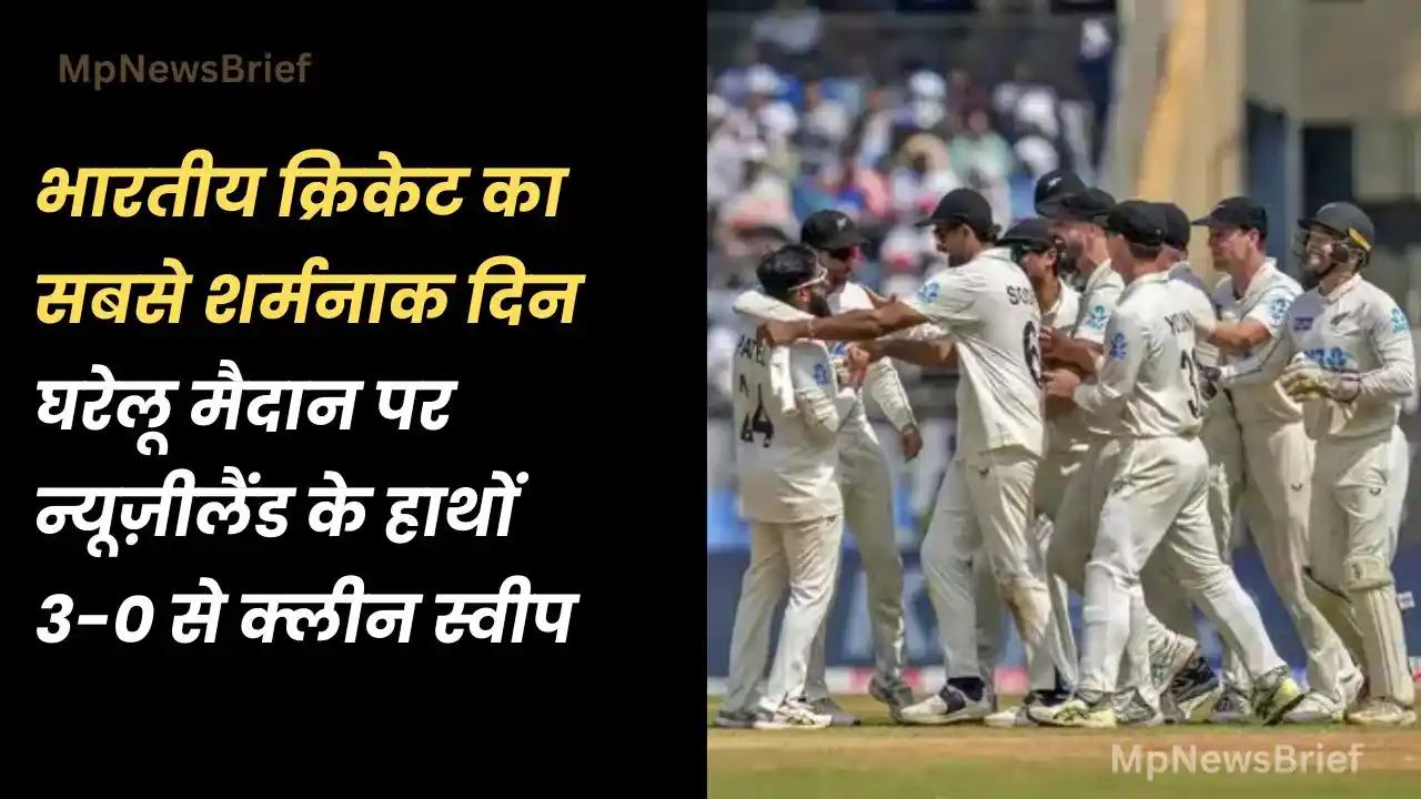 Bharatiya Cricket ka Sabse Sharmnaak Din