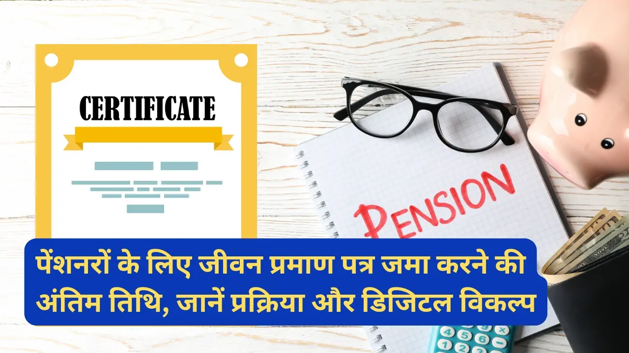 Pension Life Certificate Last Date