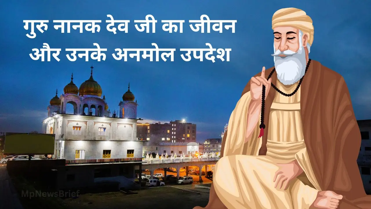 gurunanak jayanti