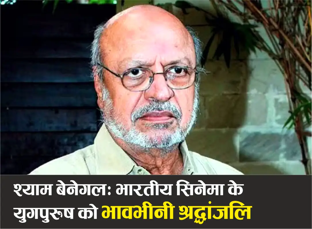 Shyam Benegal Passes Away