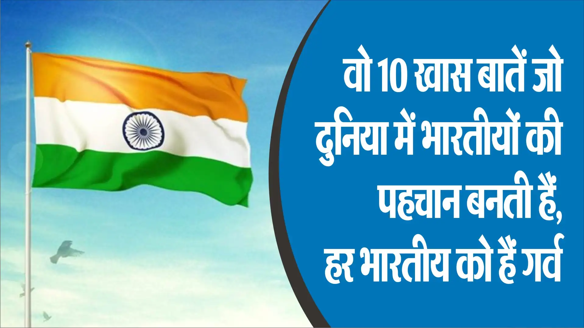 Essence of India