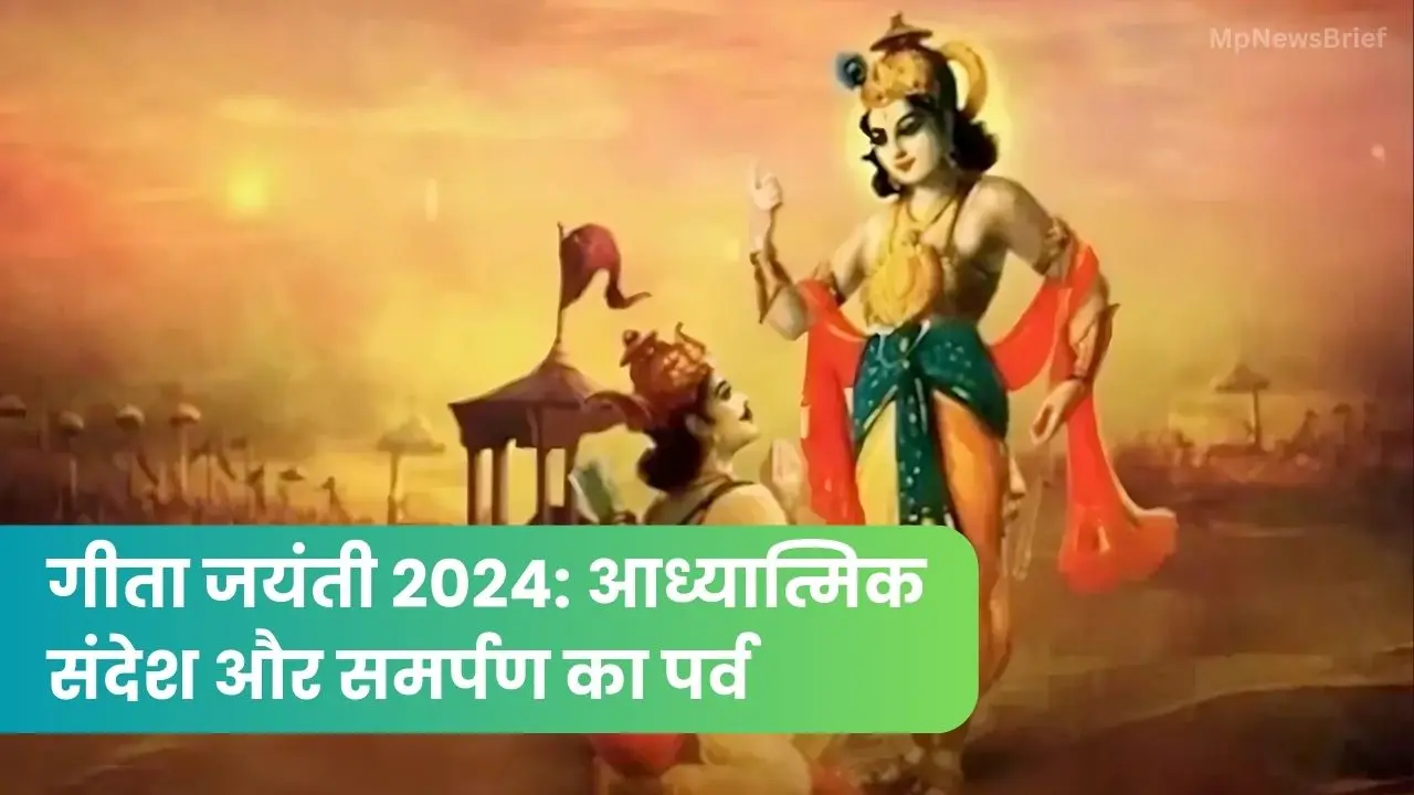 Geeta Jayanti 2024