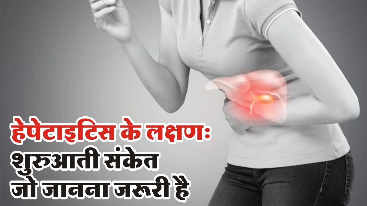Hepatitis Symptoms