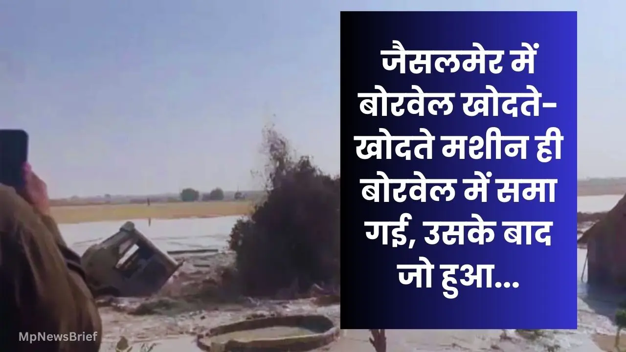 Jaisalmer Borewell Incident