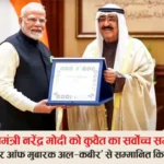 Modi Kuwait Visit