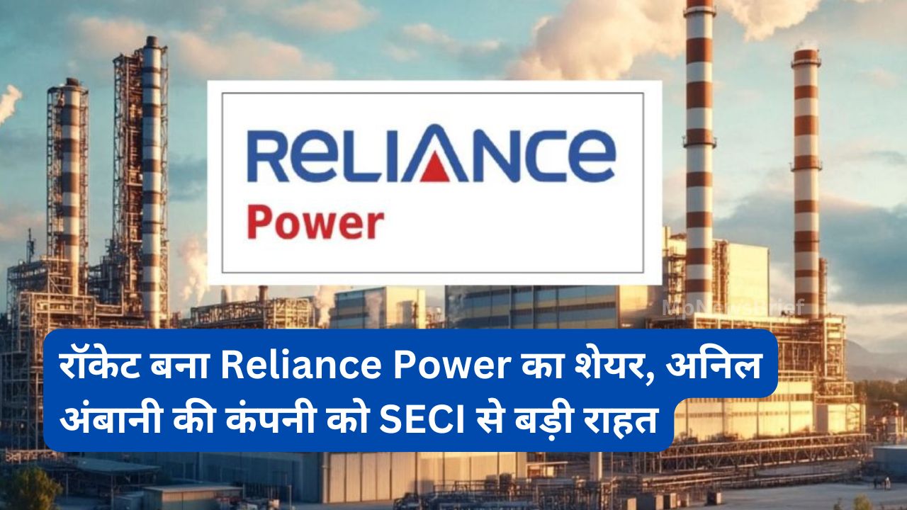 Reliance Power