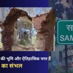 Sambhal The Land of Kalki Avatar