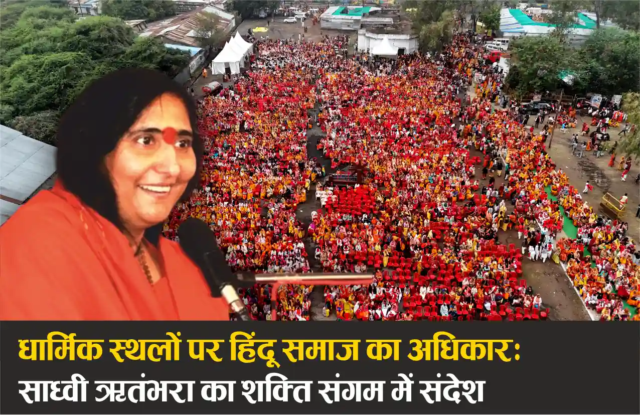 Shakti sangam in ujjain