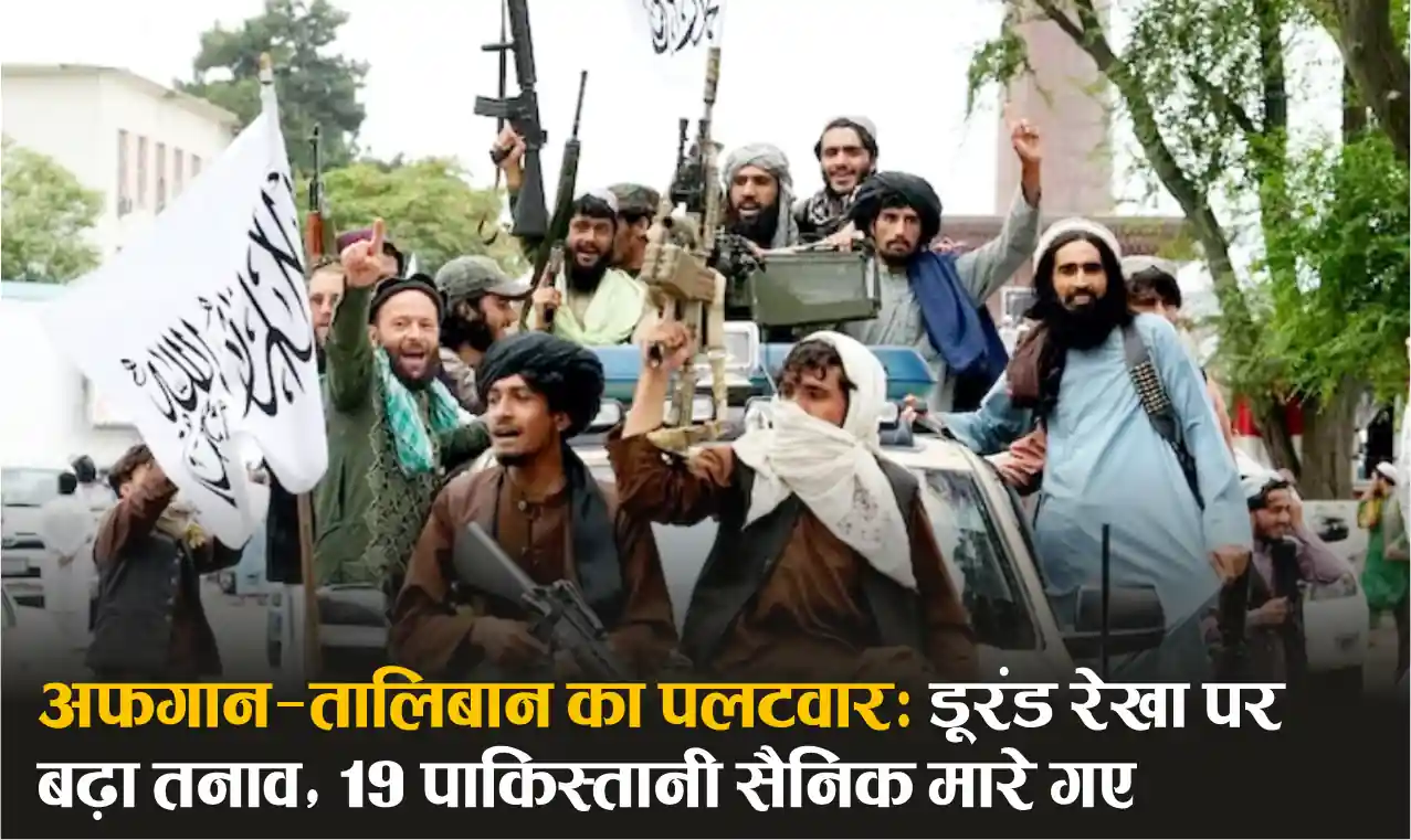 Taliban attack on Pakistan
