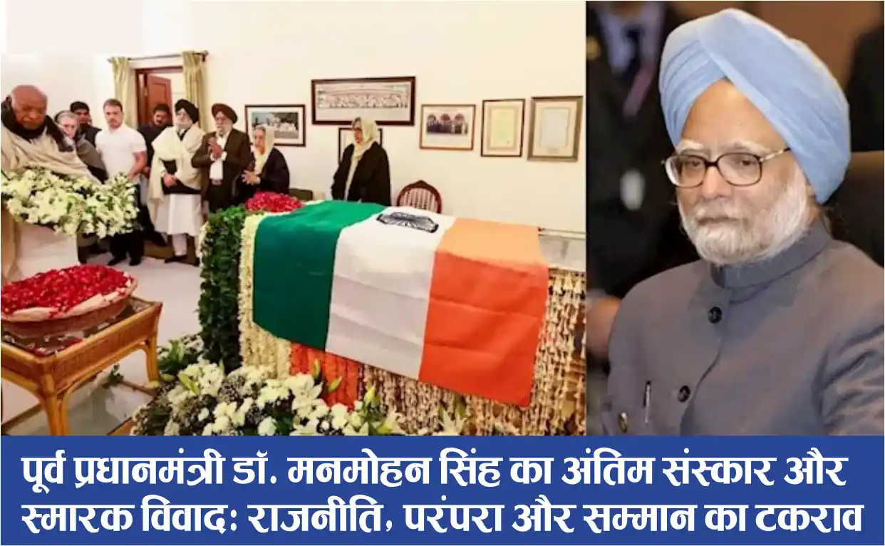 Manmohan Singh Memorial