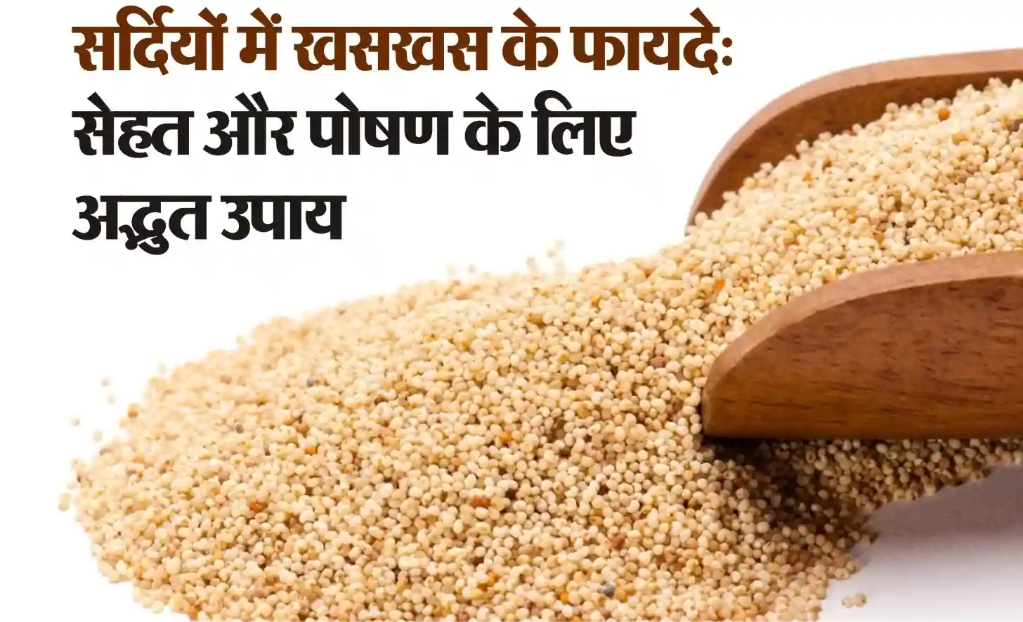 Winter health benefits of poppy seeds