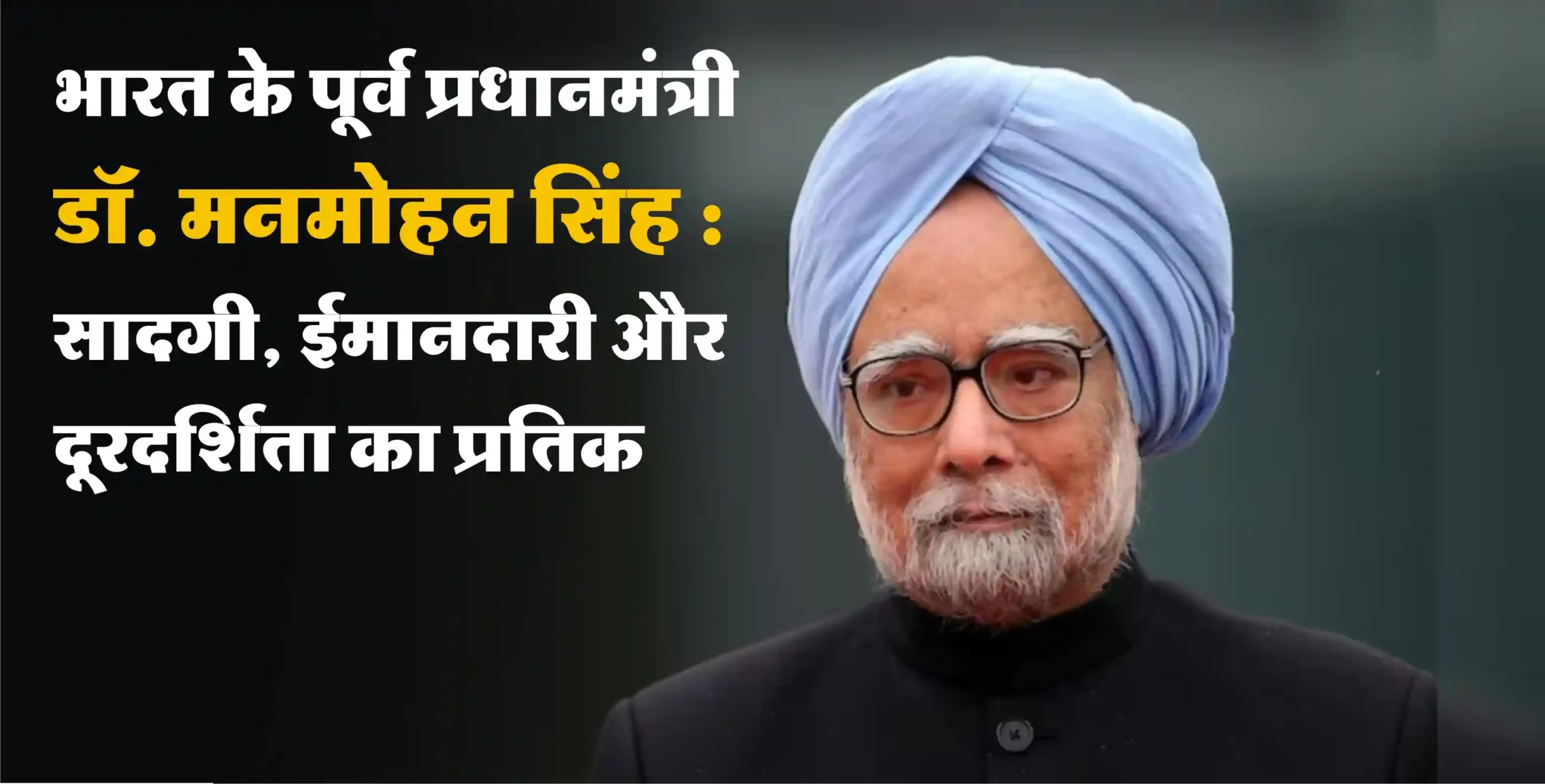 Manmohan Singh passes away