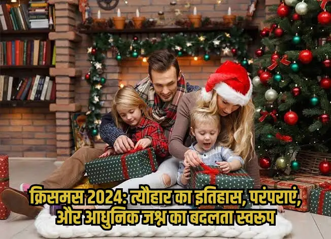 Christmas 2024 Celebration