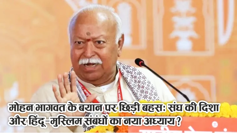 Mohan Bhagwat Statement