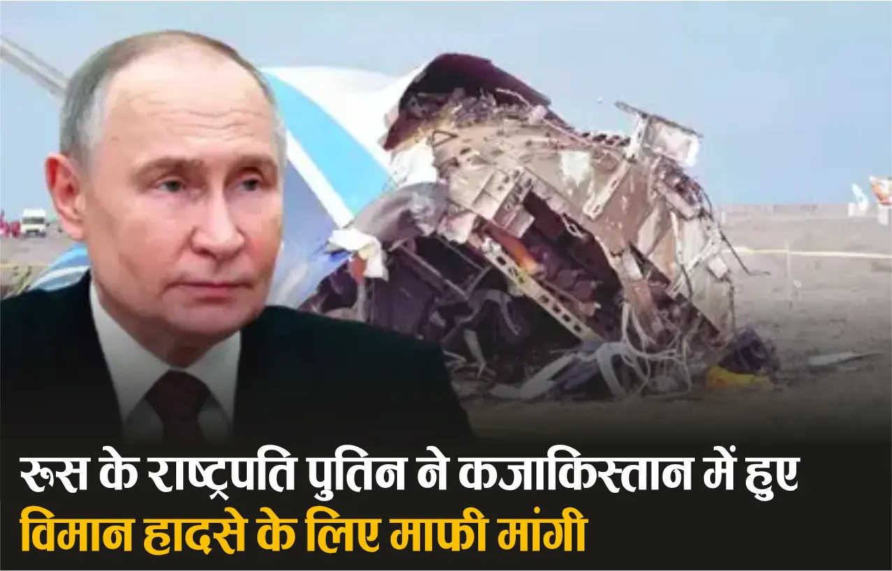 Putin Apologizes for Azerbaijan Plane Crash