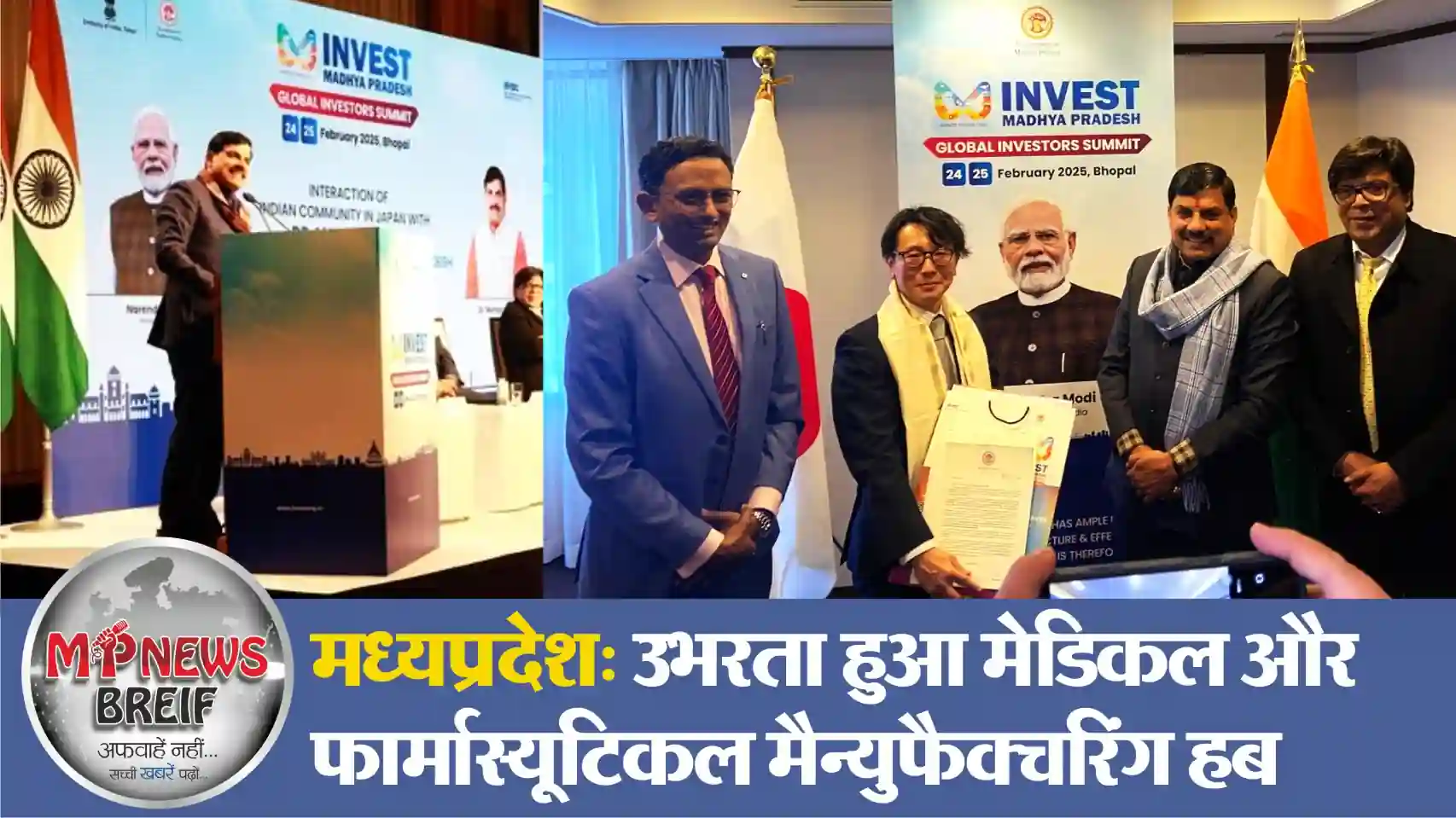 75-acre Medical & Pharmaceutical Park in ujjain