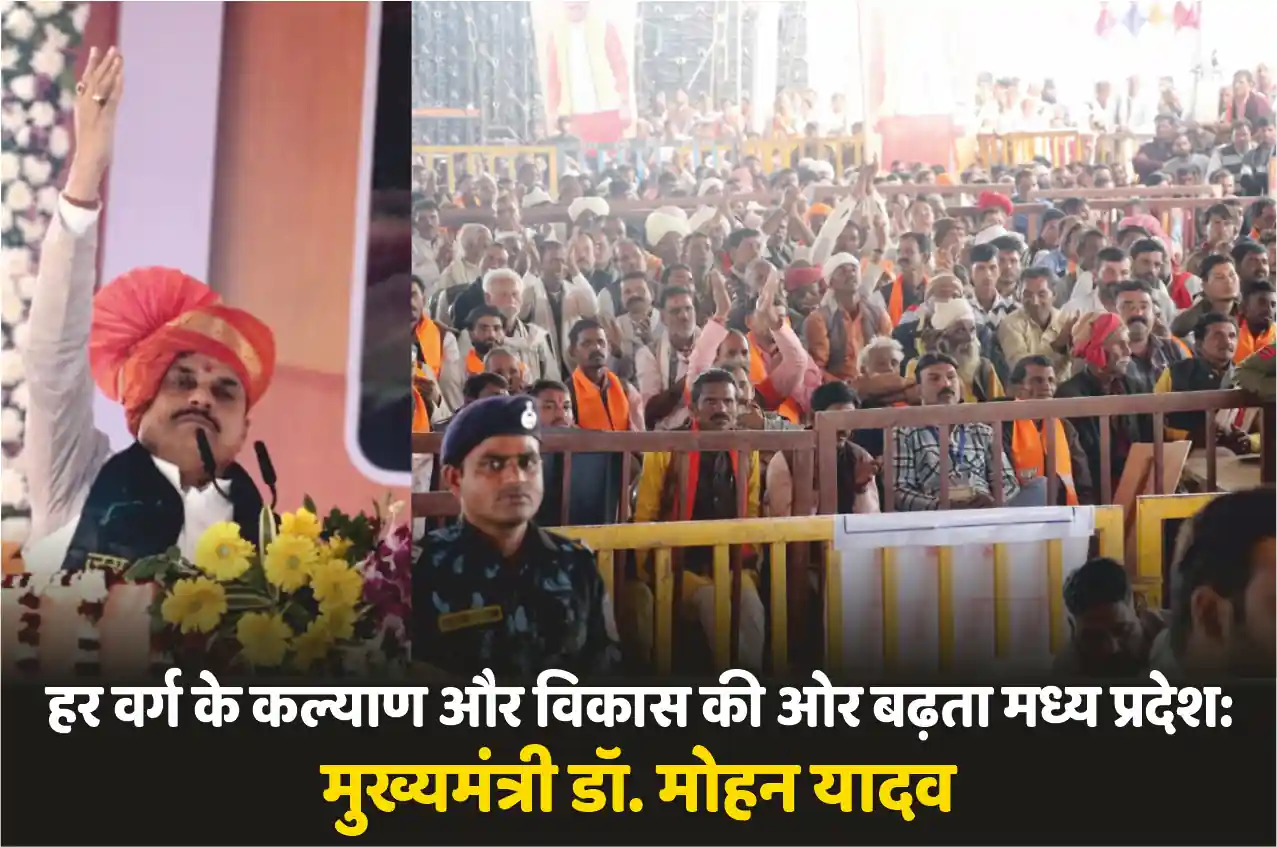 Aatmanirbhar Madhya Pradesh