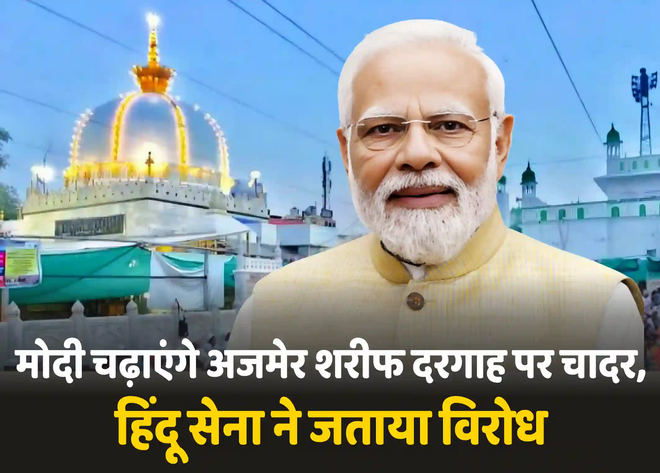 Ajmer Sharif Dargah and modi