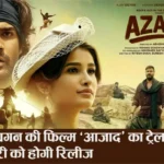 Azad Movie Trailer Launch