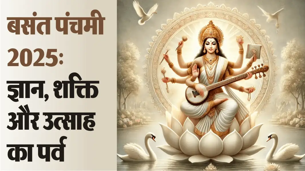 Basant Panchami 2025 Date