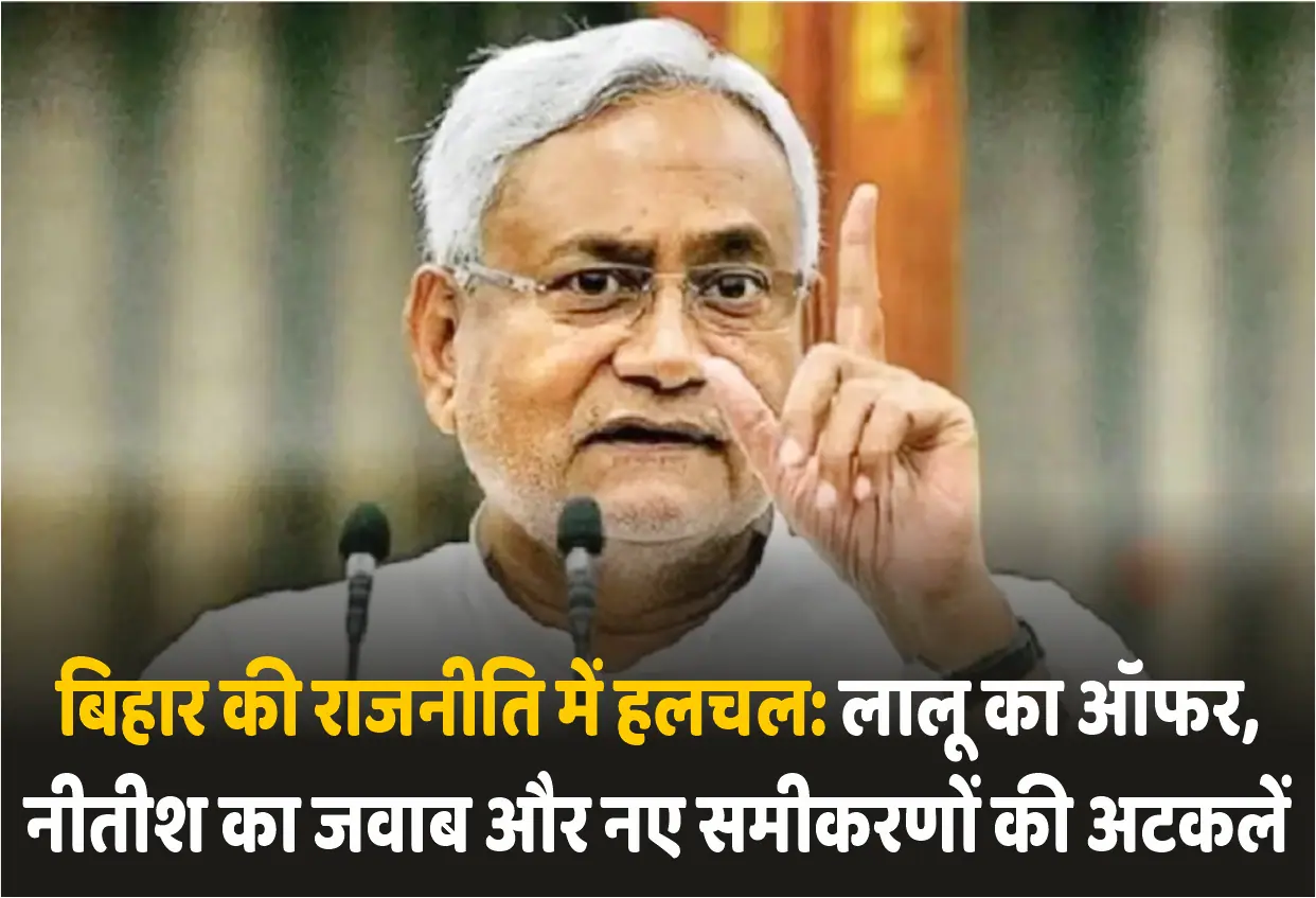 Bihar_Political_Equations