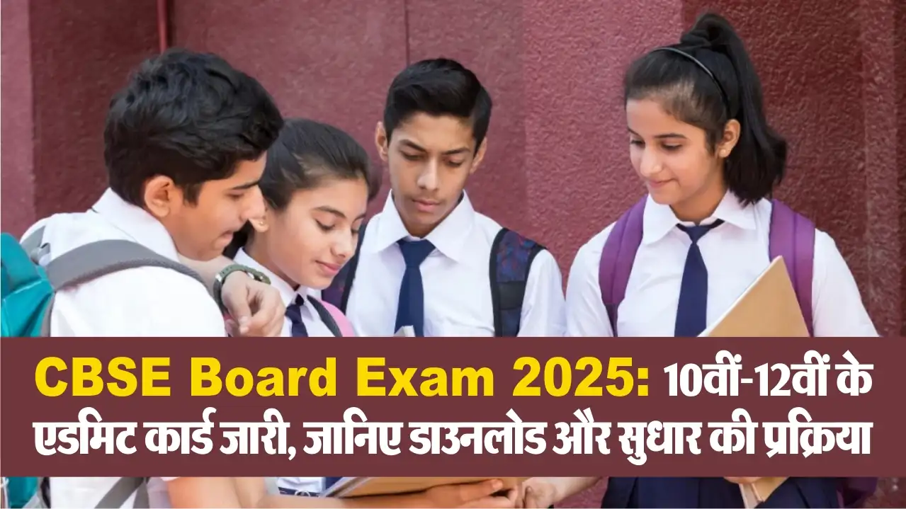 CBSE Board Exam 2025