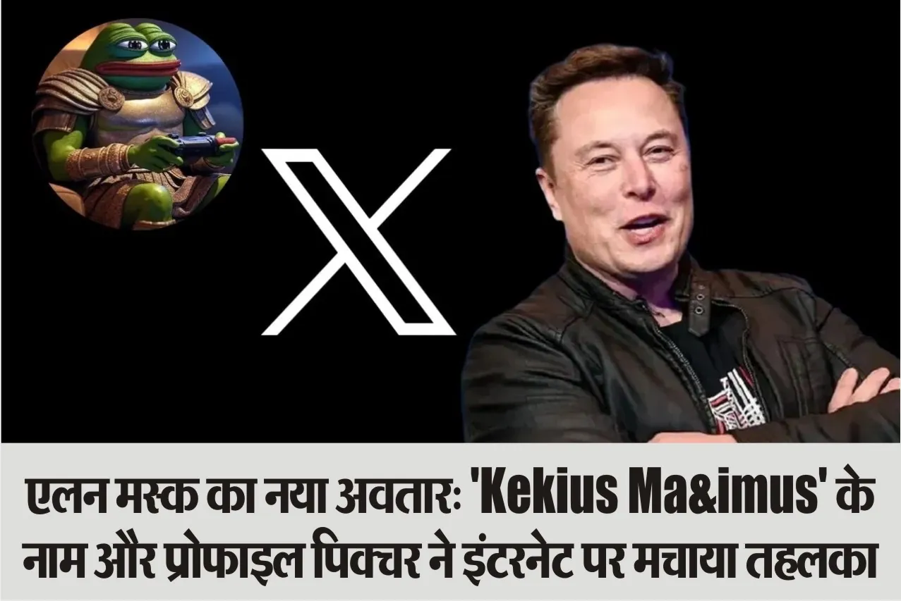 Elon Musk Name Change