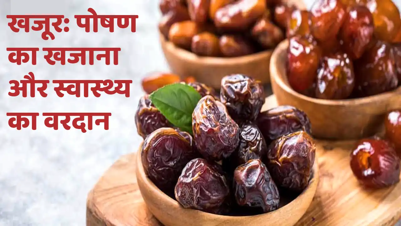 Health Benefits of Dates