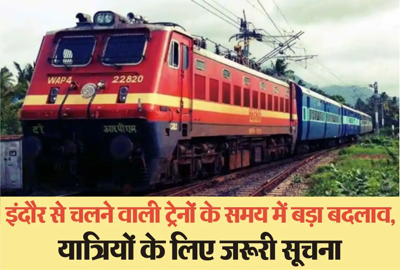 Indore Train Schedule Update