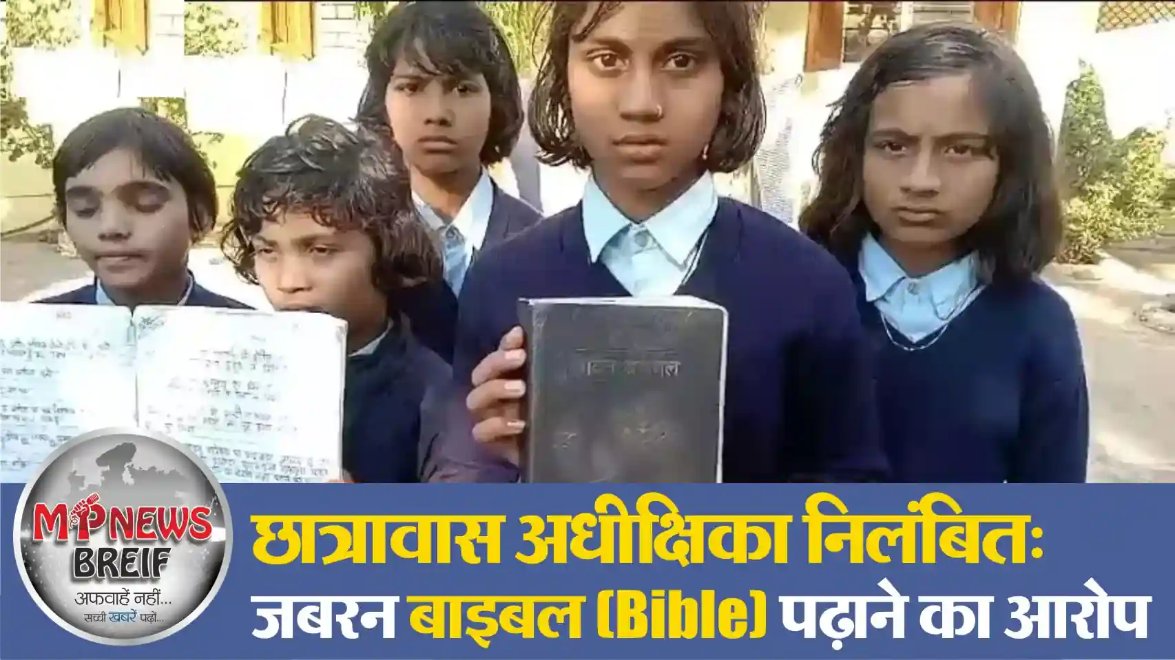 Khargone news