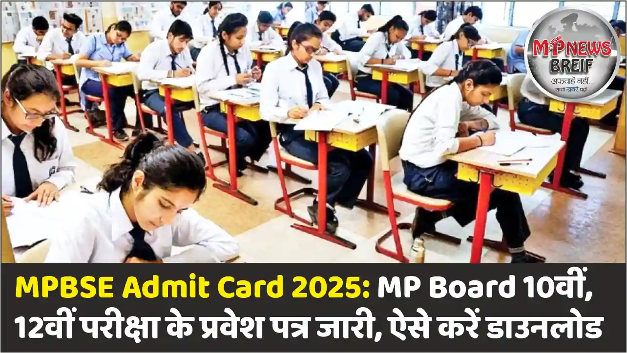 MPBSE Admit Card 2025
