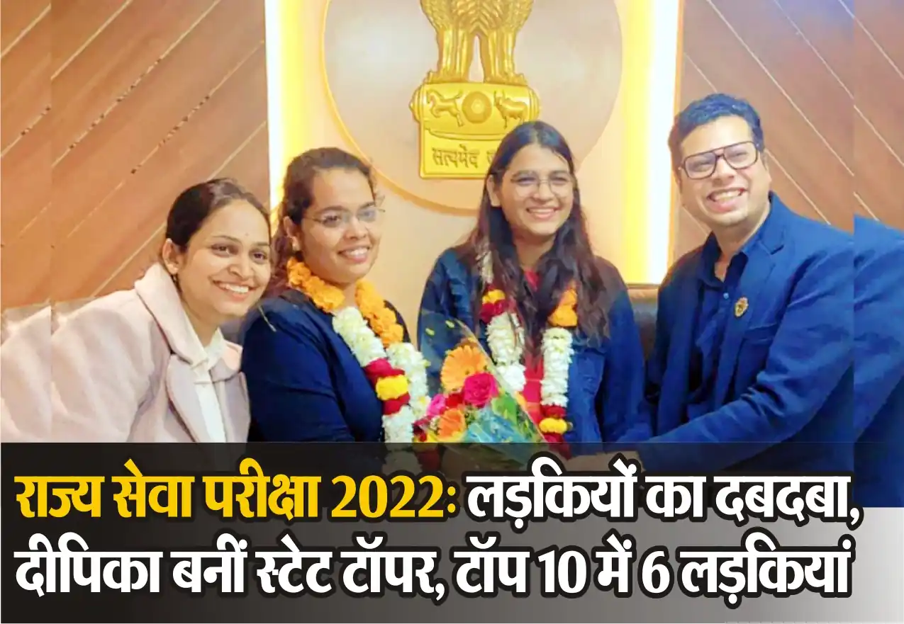 MPPSC State Service Exam 2022 Result