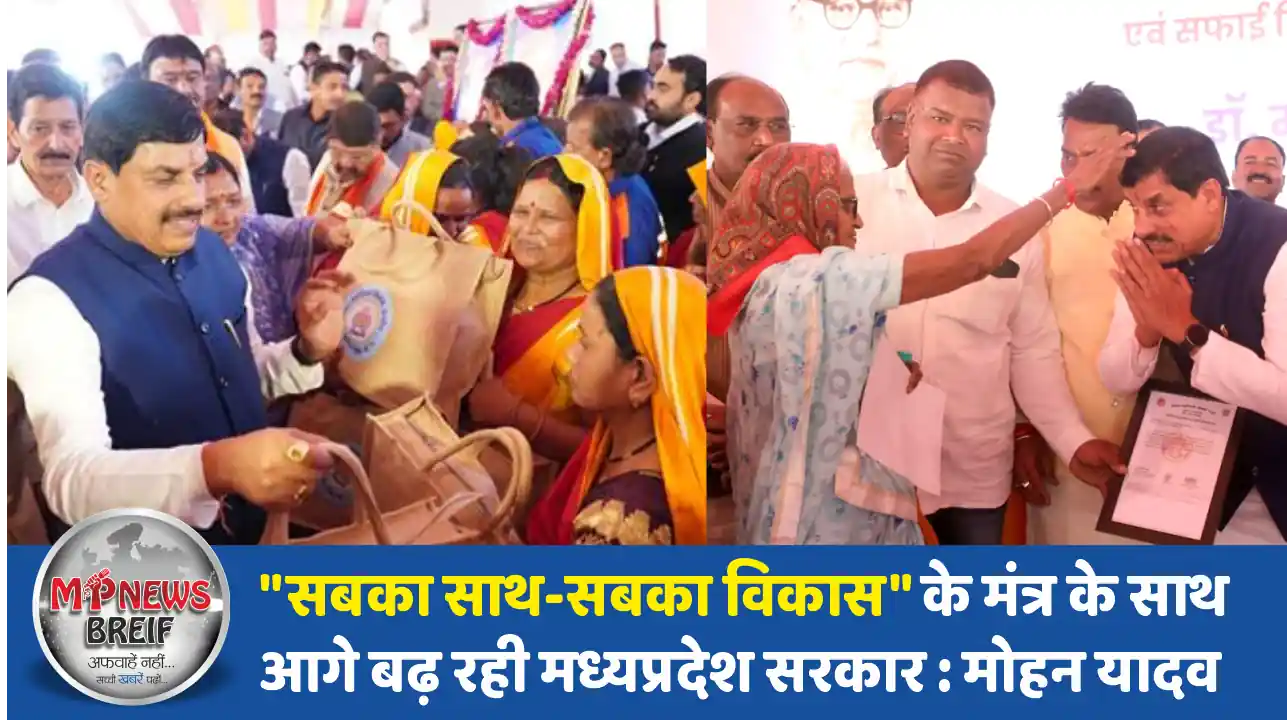 Madhya Pradesh Dr. Mohan Yadav news