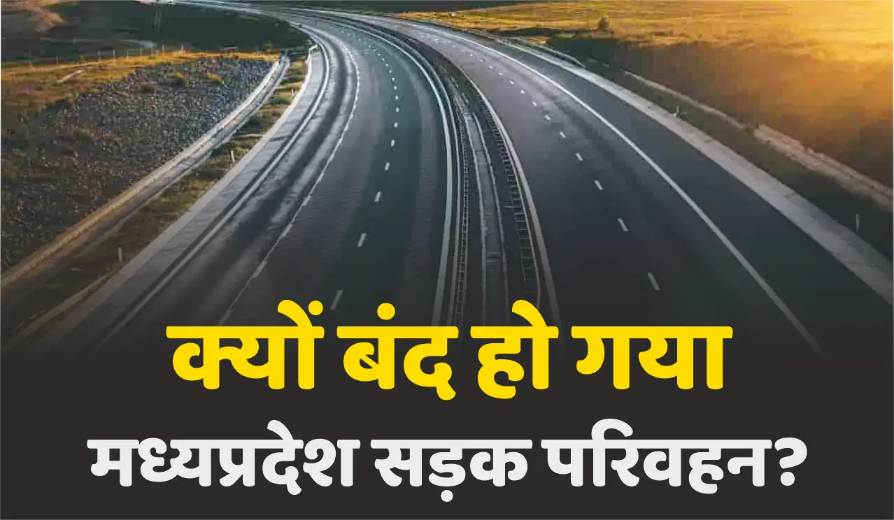 Madhya Pradesh State Transport