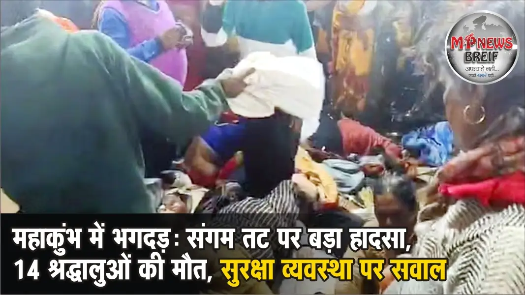 Mahakumbh Bhagdad