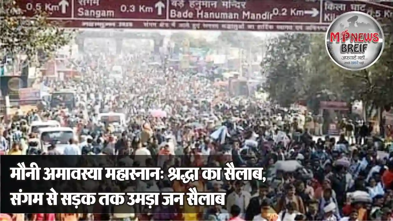 Mauni Amavasya Snan