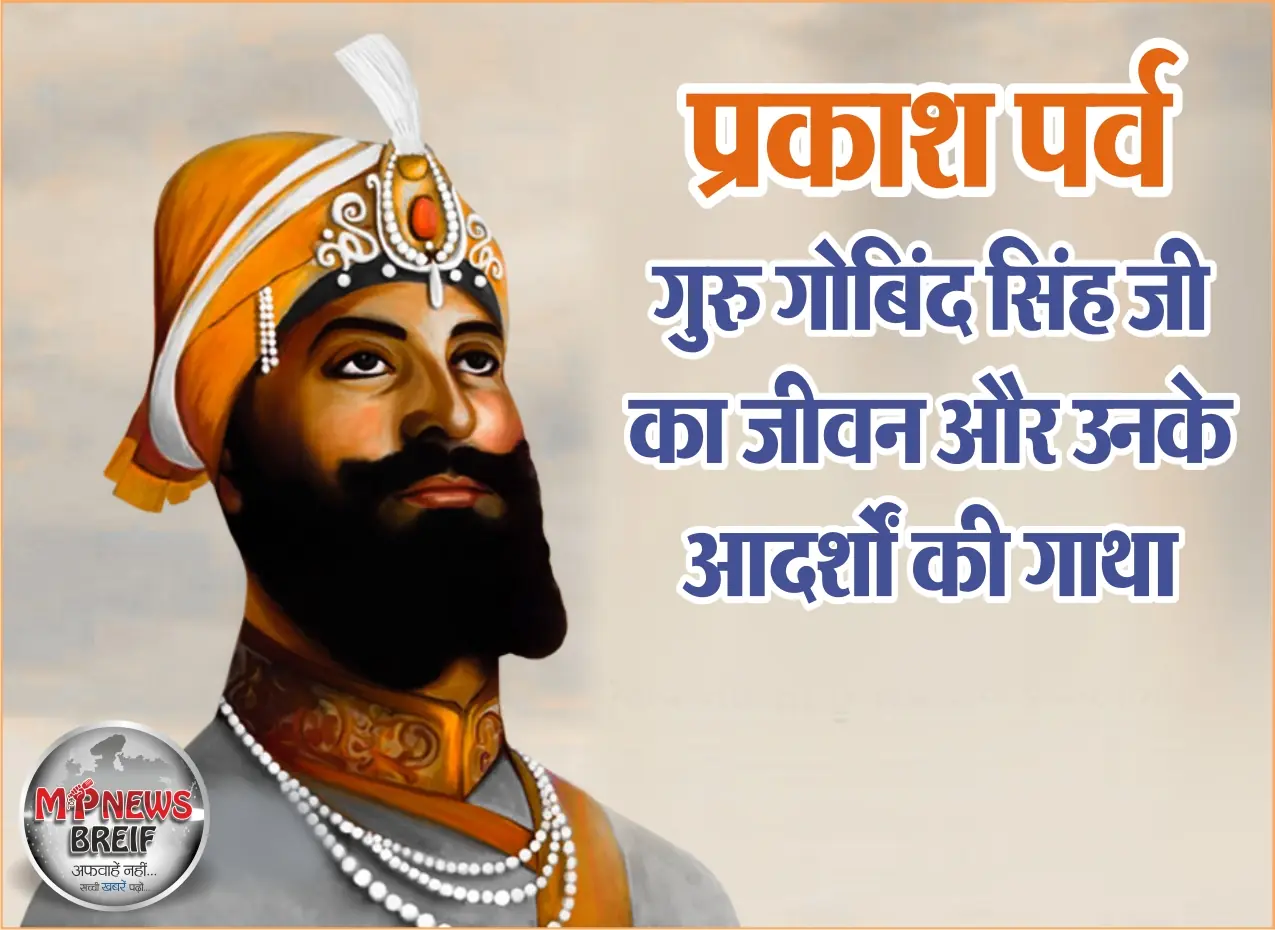 Prakash Parv 2025