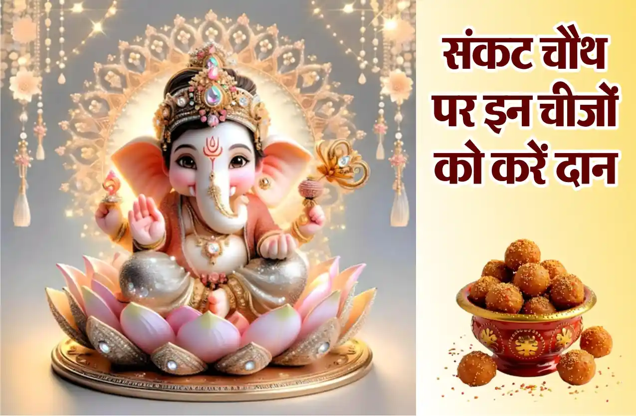 Sankat Chaturthi 2025