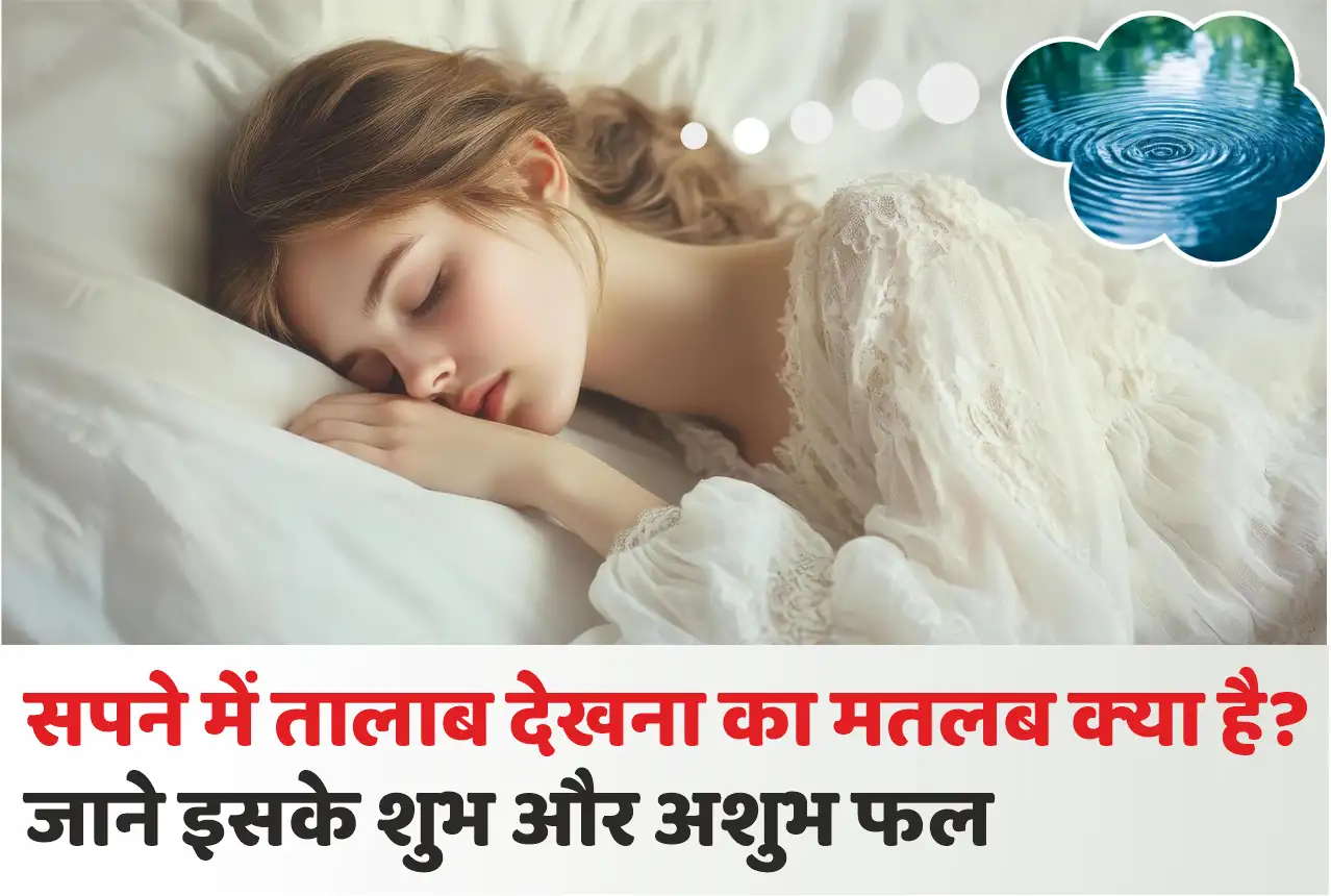 Sapne Me Talab