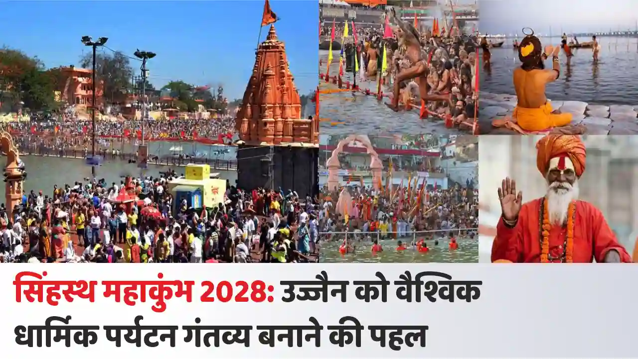 Simhastha 2028