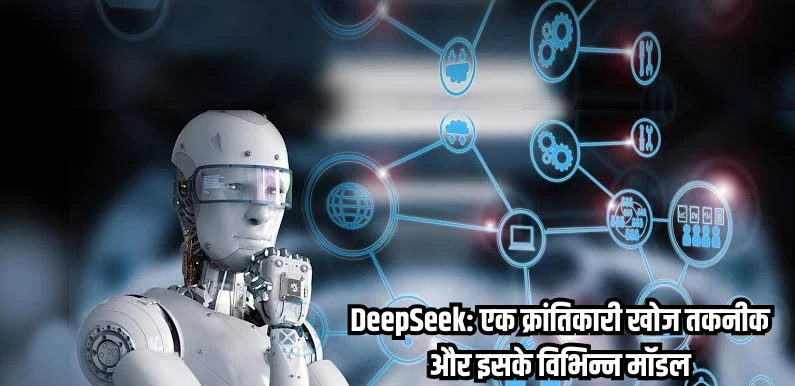 DeepSeek Models and Applications