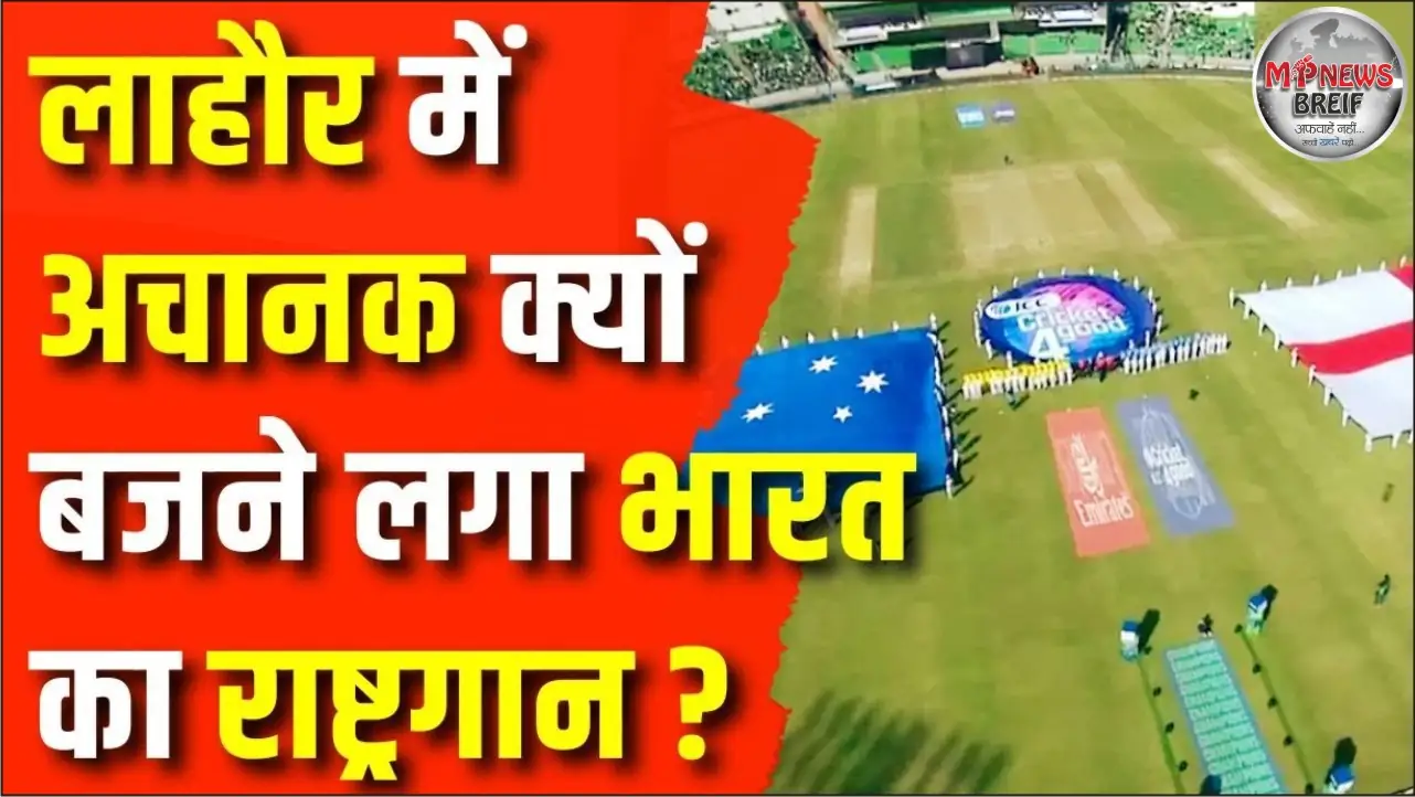 Champions trophy 2025